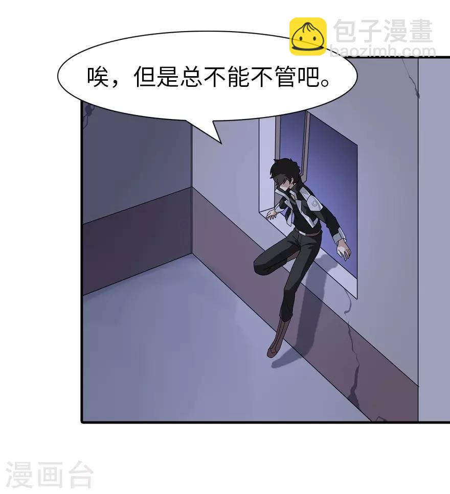 我的守護女友 - 第170話 - 2