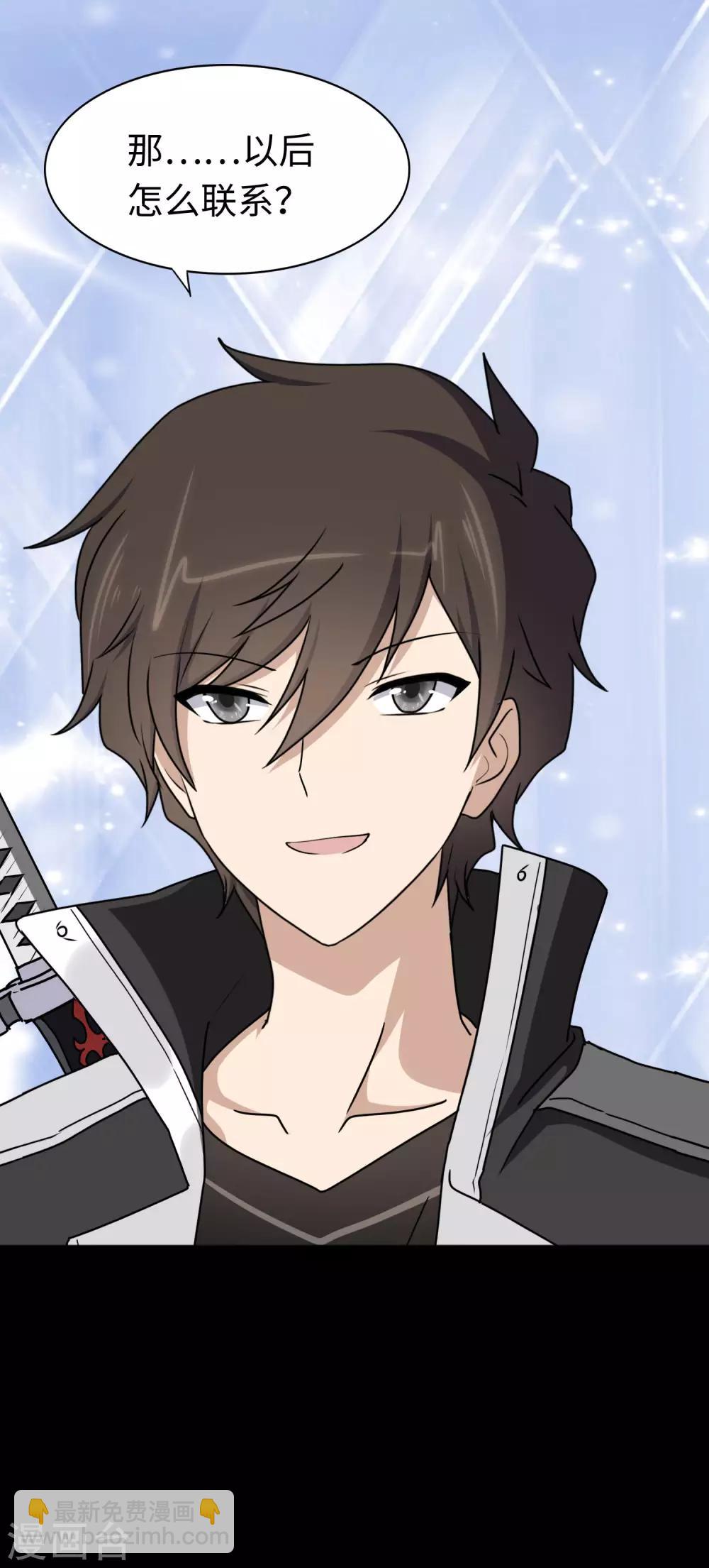 我的守護女友 - 第172話 - 3