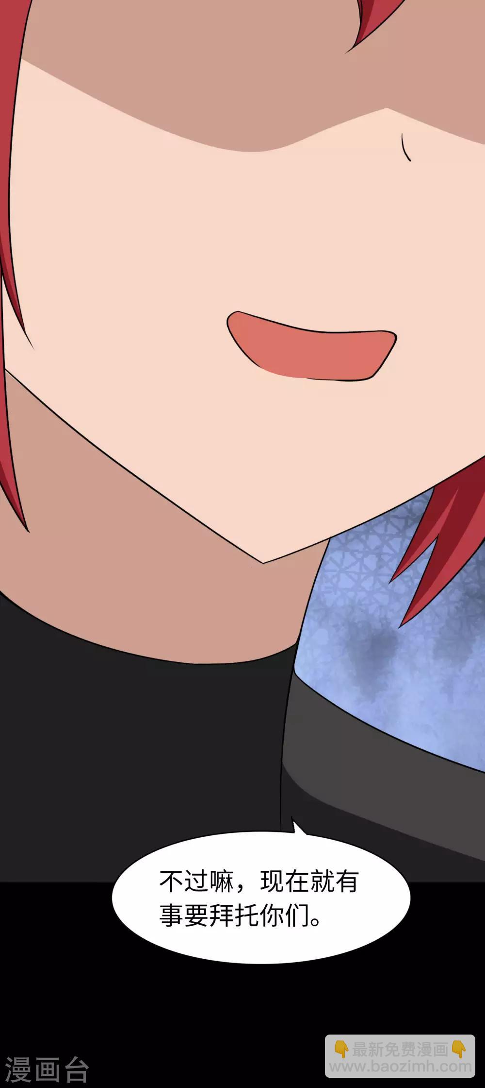 我的守護女友 - 第172話 - 7