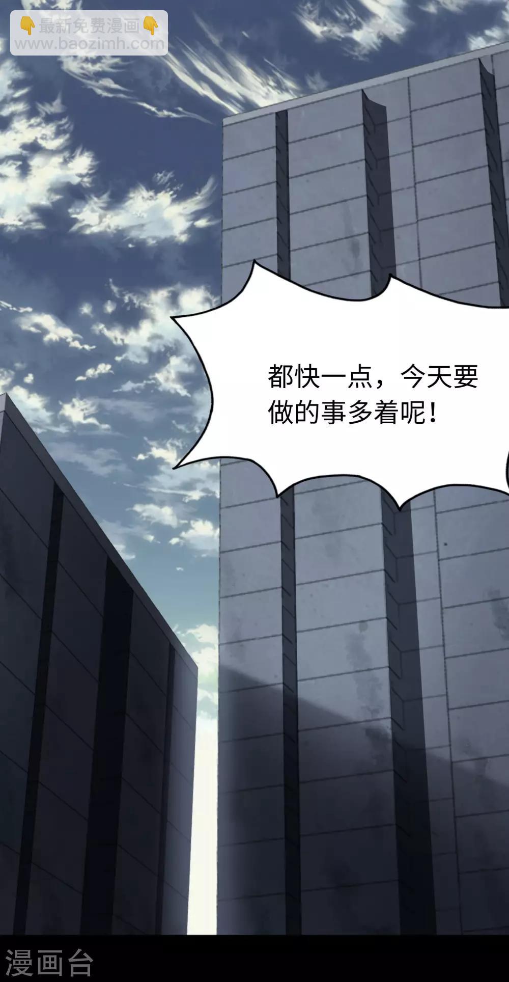 我的守護女友 - 第172話 - 7