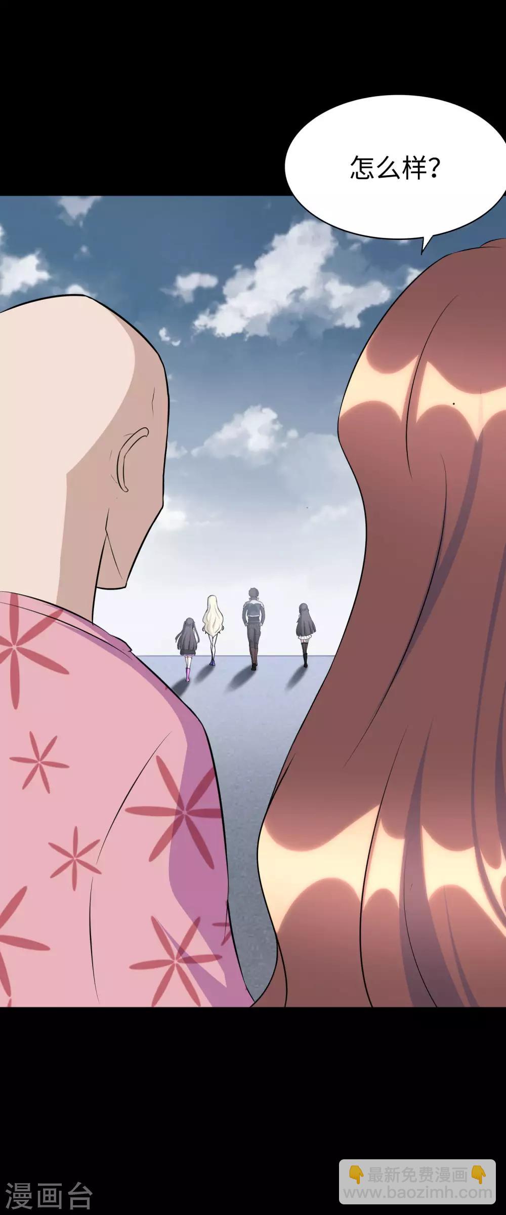 我的守護女友 - 第172話 - 1