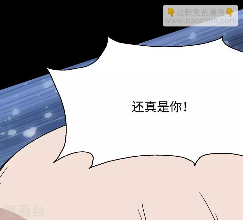 我的守護女友 - 第174話(1/2) - 3