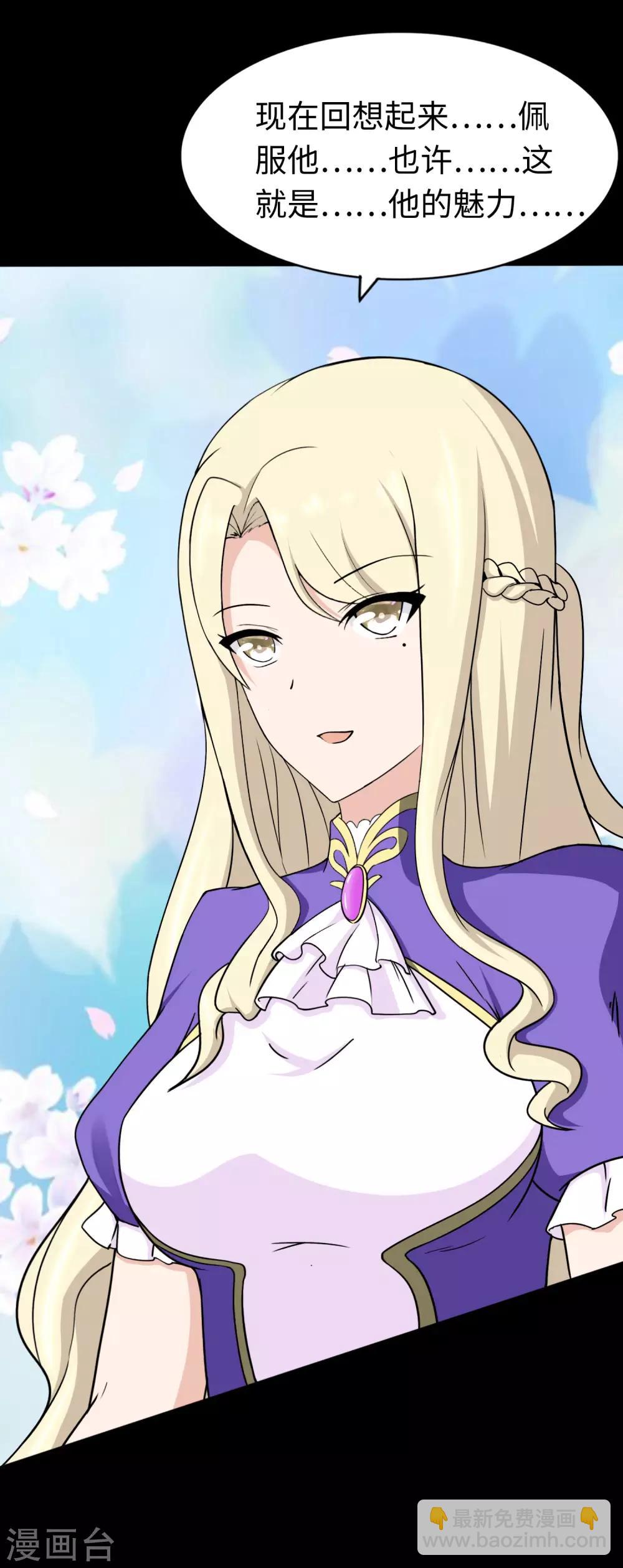 我的守護女友 - 第174話(1/2) - 4