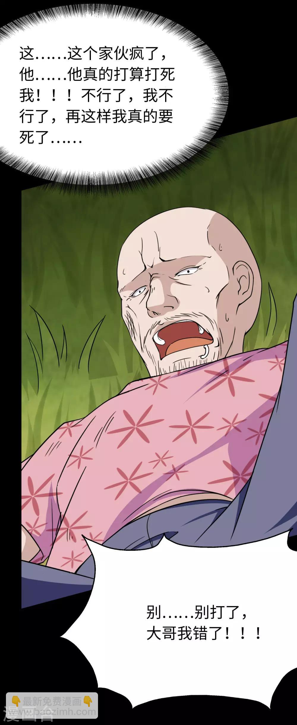 我的守護女友 - 第174話(1/2) - 7