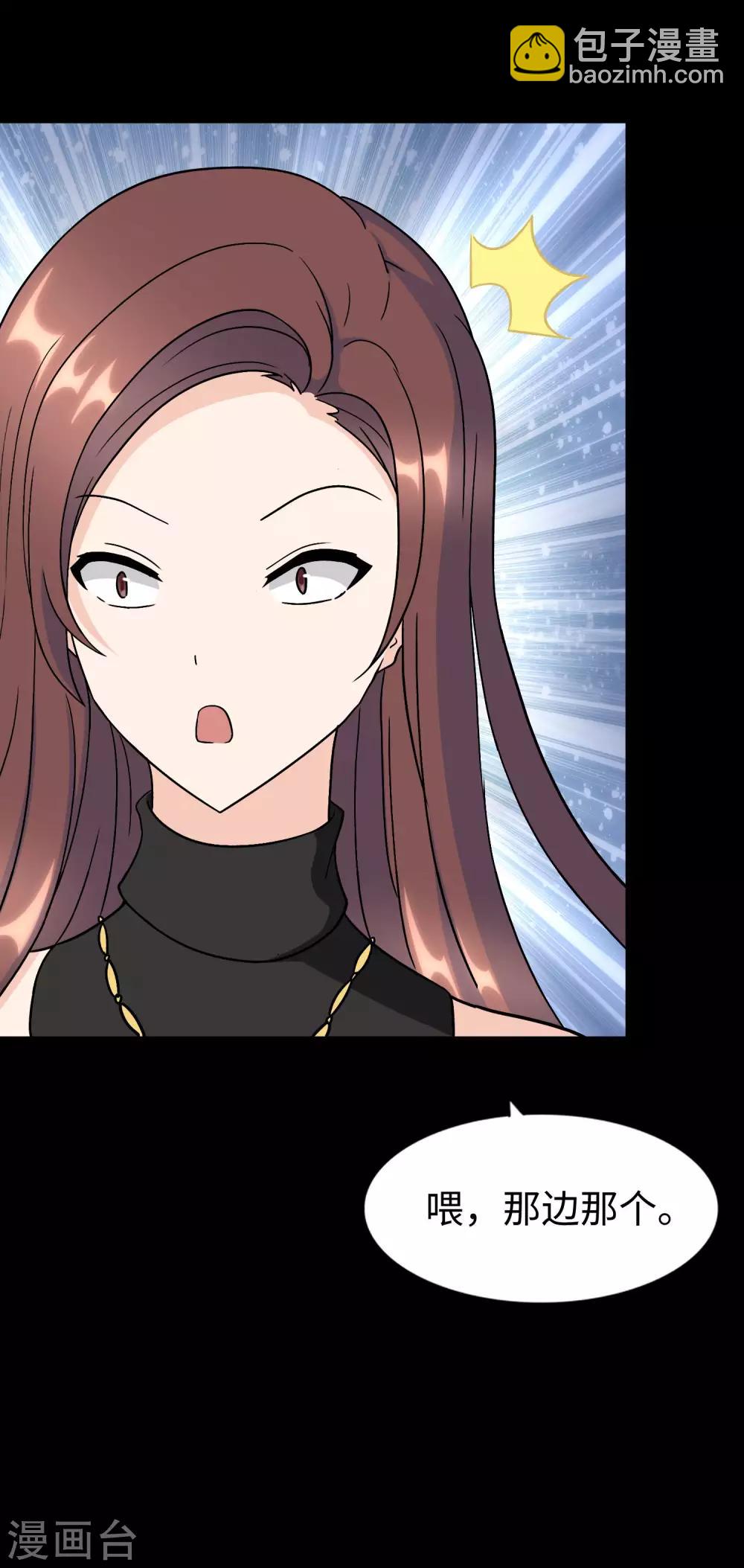 我的守護女友 - 第174話(1/2) - 3