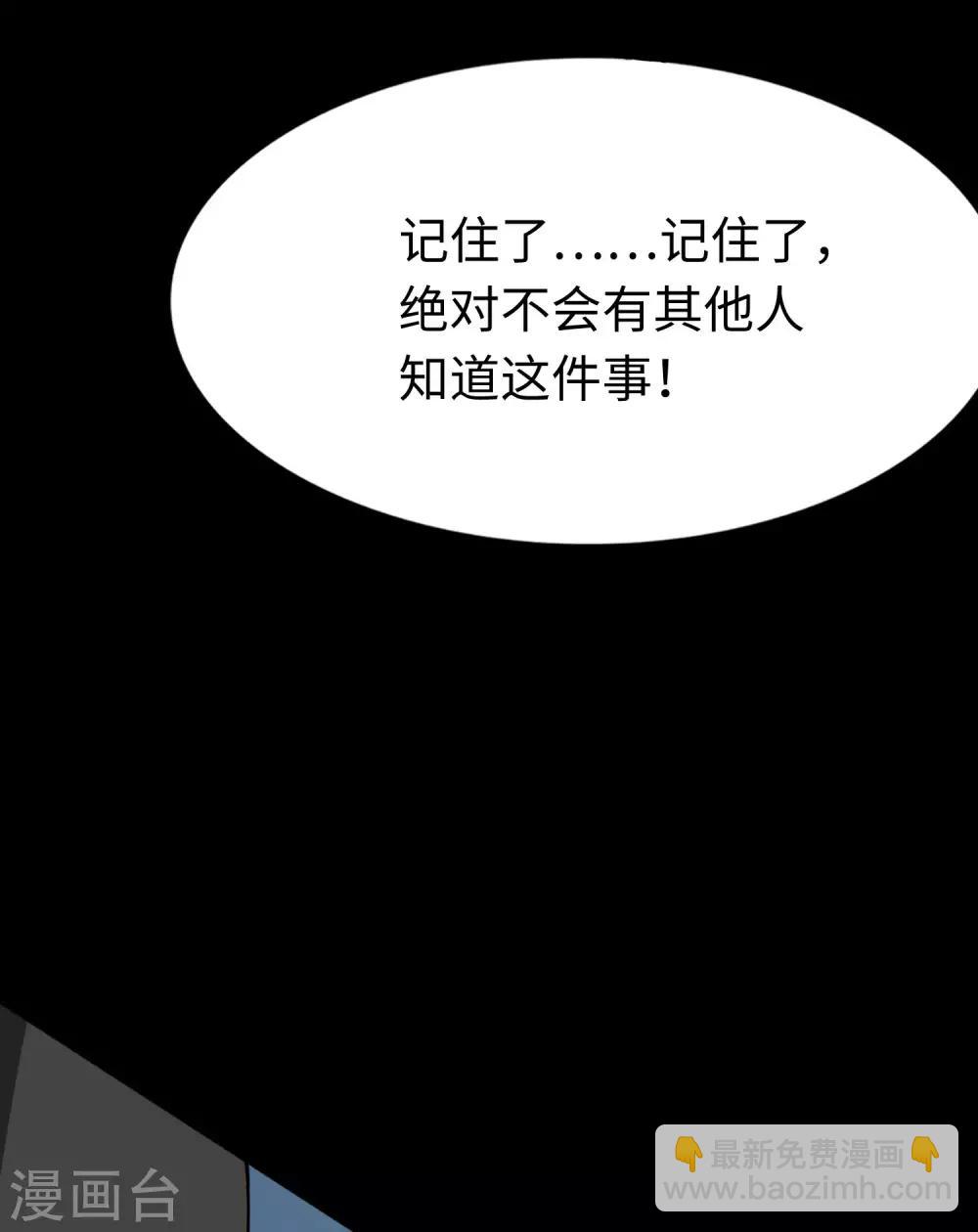 我的守護女友 - 第174話(1/2) - 5