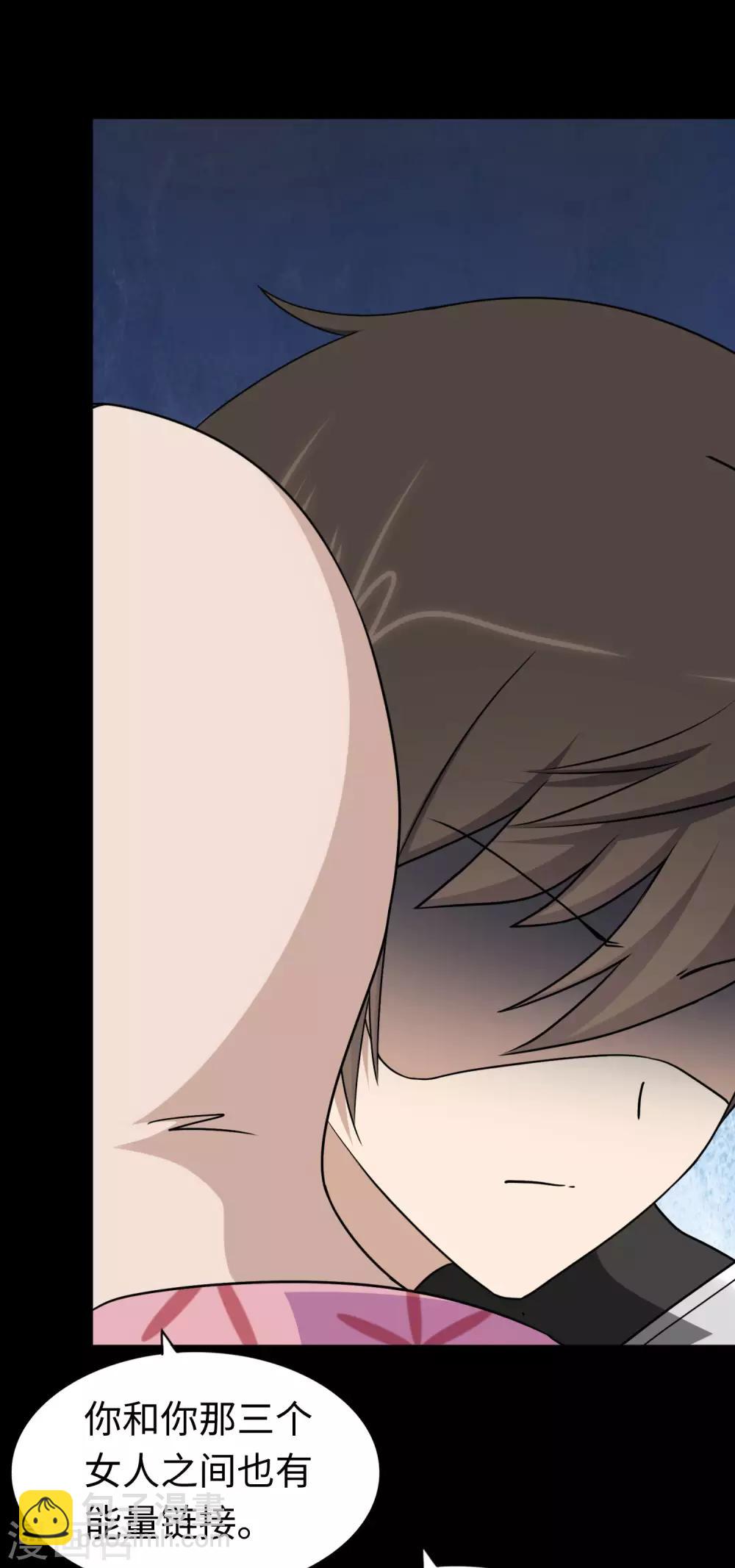 我的守護女友 - 第174話(1/2) - 4