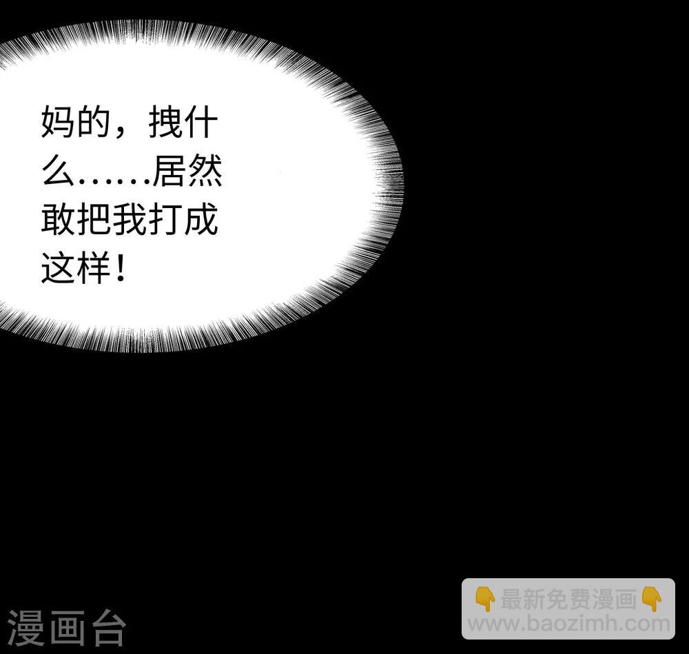 我的守護女友 - 第174話(1/2) - 5