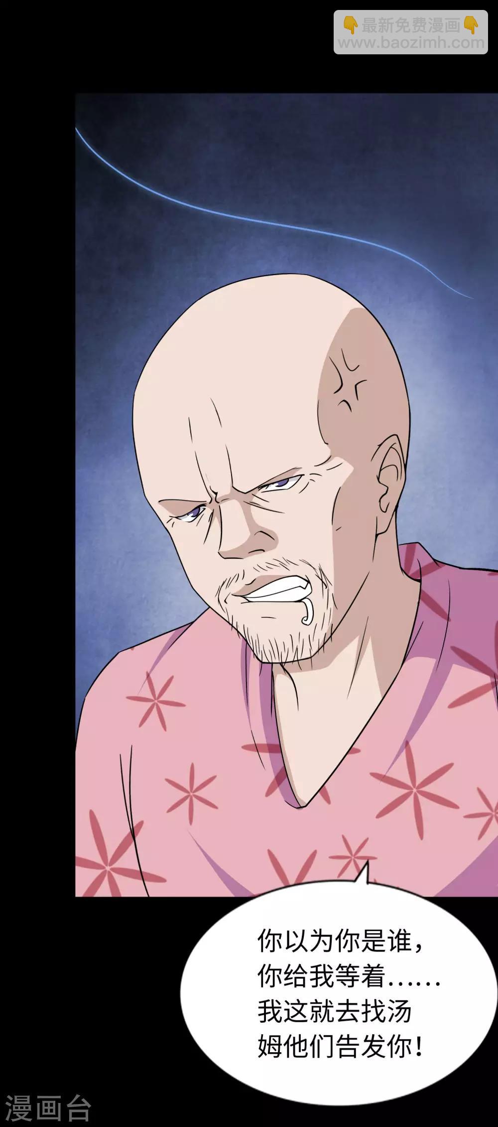 我的守護女友 - 第174話(1/2) - 6