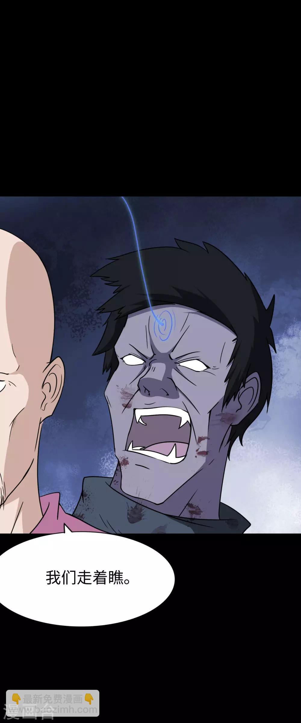 我的守護女友 - 第174話(1/2) - 7