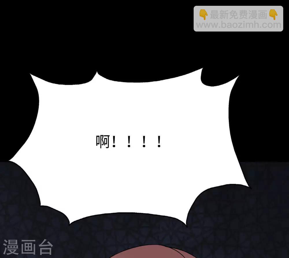 我的守護女友 - 第174話(1/2) - 1