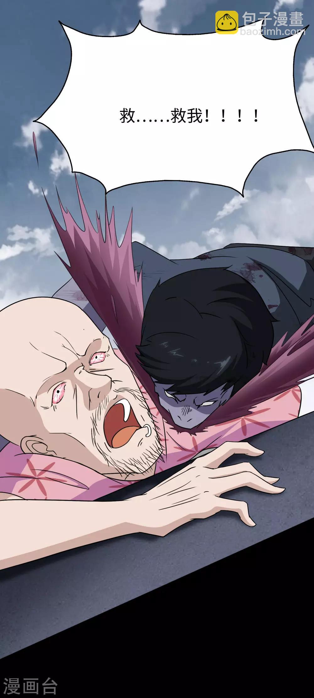 我的守護女友 - 第174話(2/2) - 1