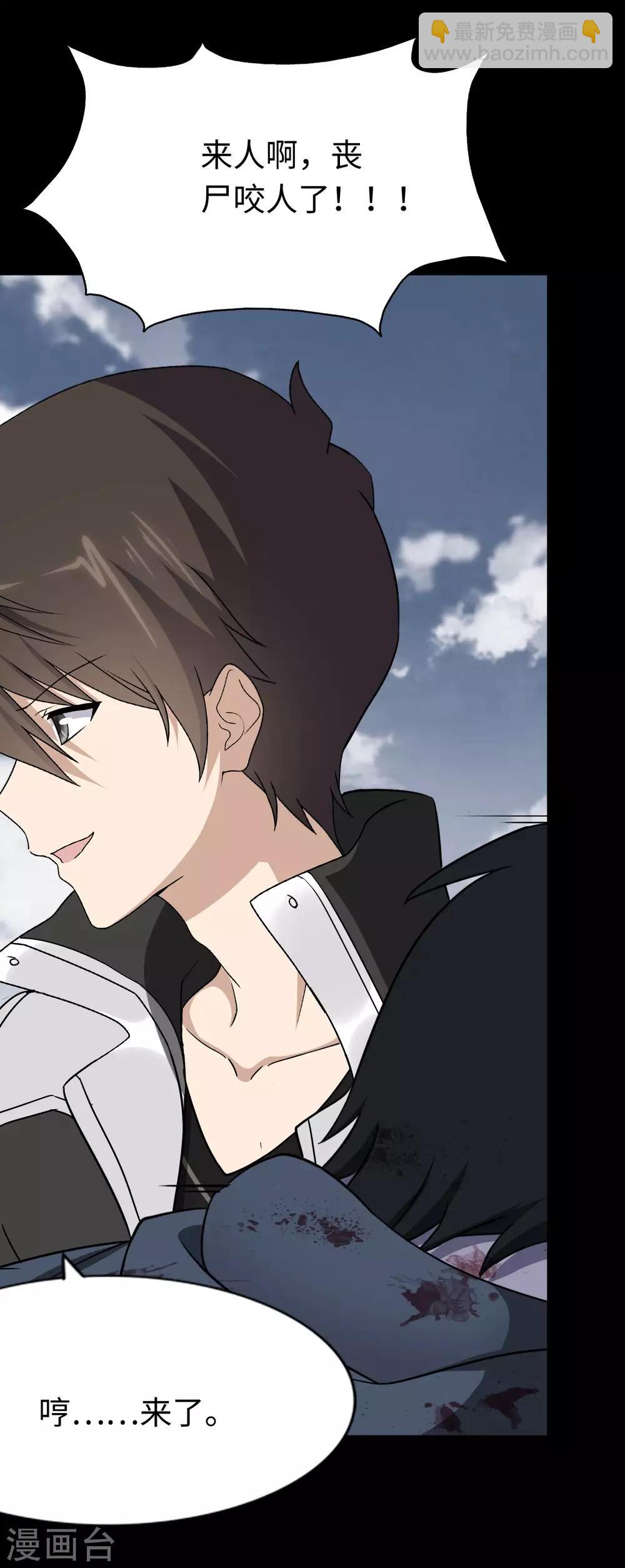 我的守護女友 - 第174話(2/2) - 2