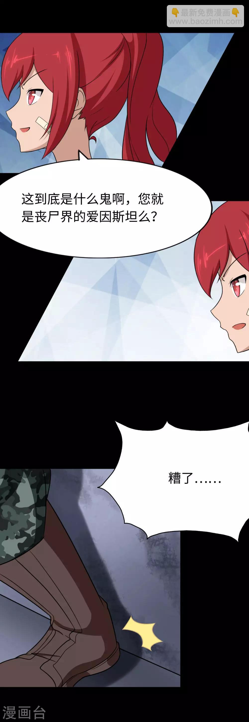 我的守護女友 - 第176話(2/2) - 1