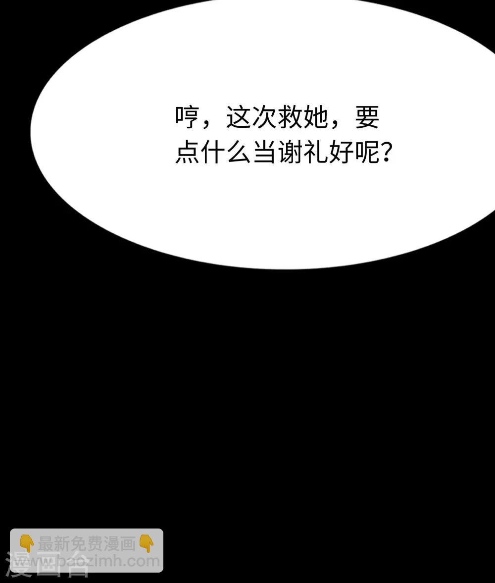 我的守護女友 - 第176話(2/2) - 2