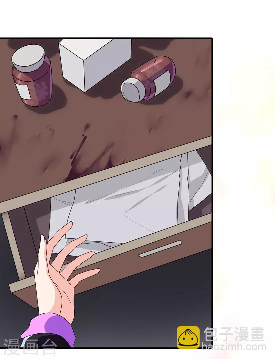 我的守護女友 - 第178話 - 1