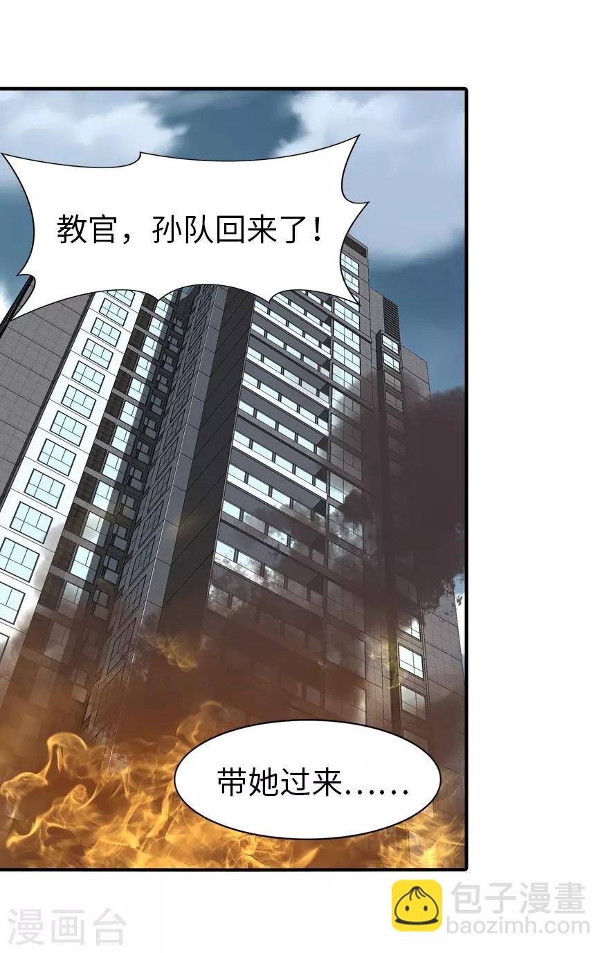 我的守護女友 - 第178話 - 1