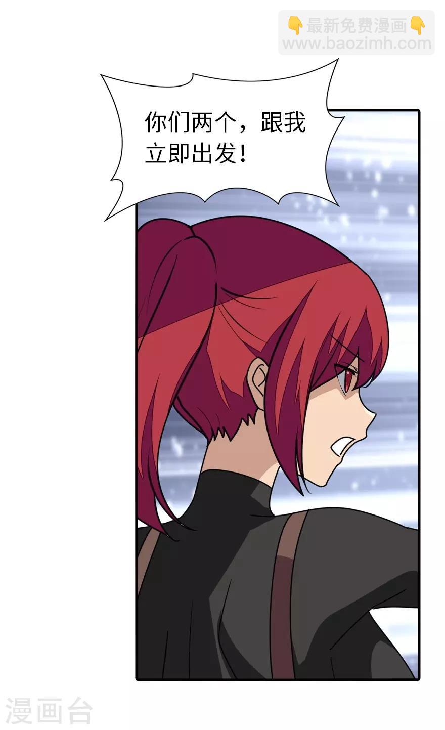 我的守護女友 - 第178話 - 1