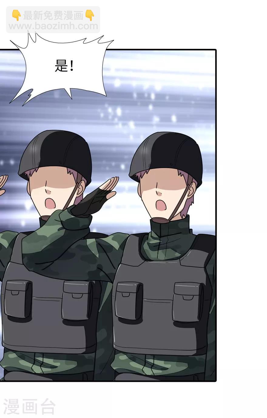 我的守護女友 - 第178話 - 2