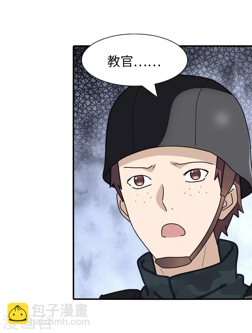 我的守護女友 - 第178話 - 6