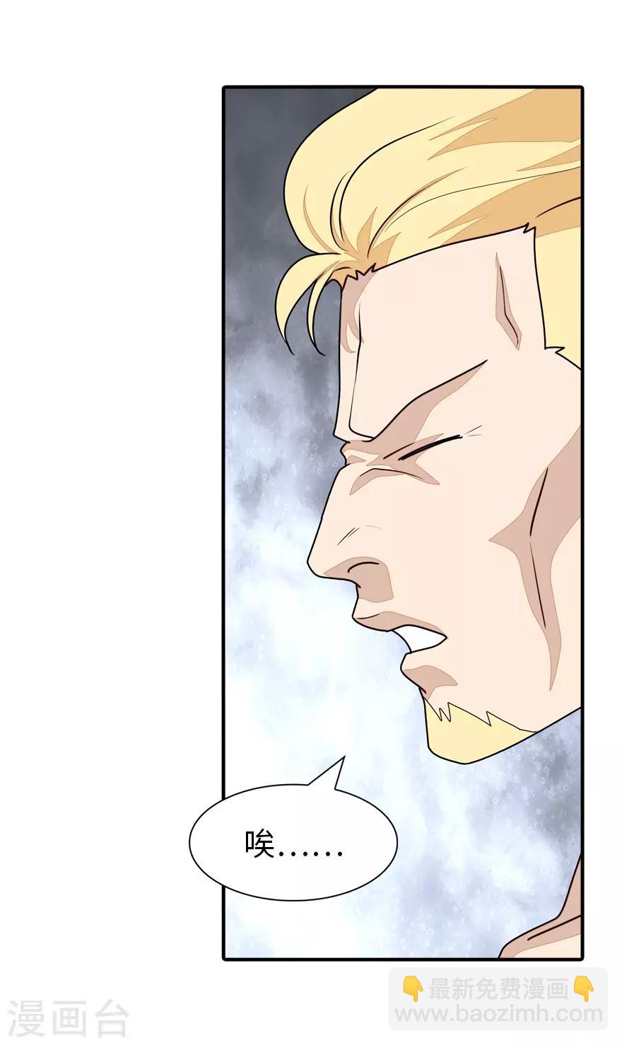 我的守護女友 - 第178話 - 2