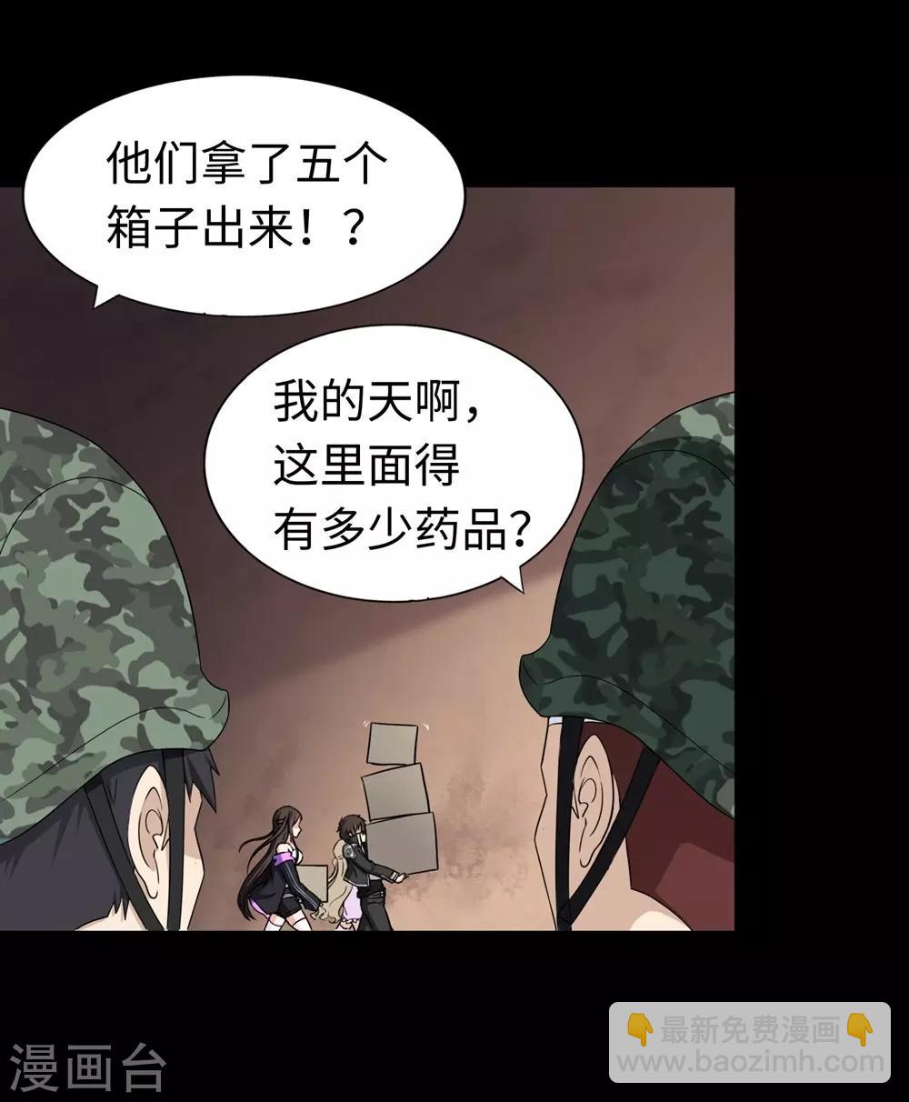 我的守護女友 - 第180話(1/2) - 4