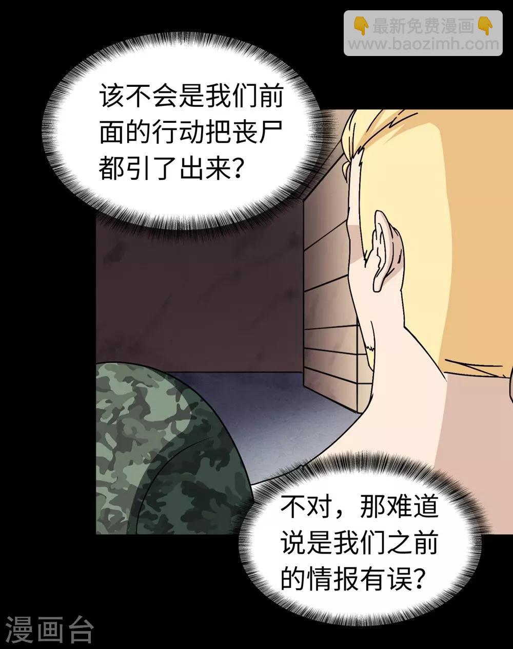 我的守護女友 - 第180話(1/2) - 6