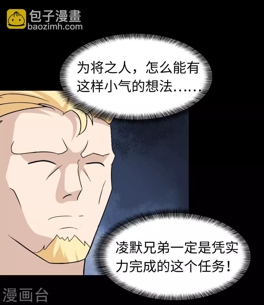 我的守護女友 - 第180話(1/2) - 1