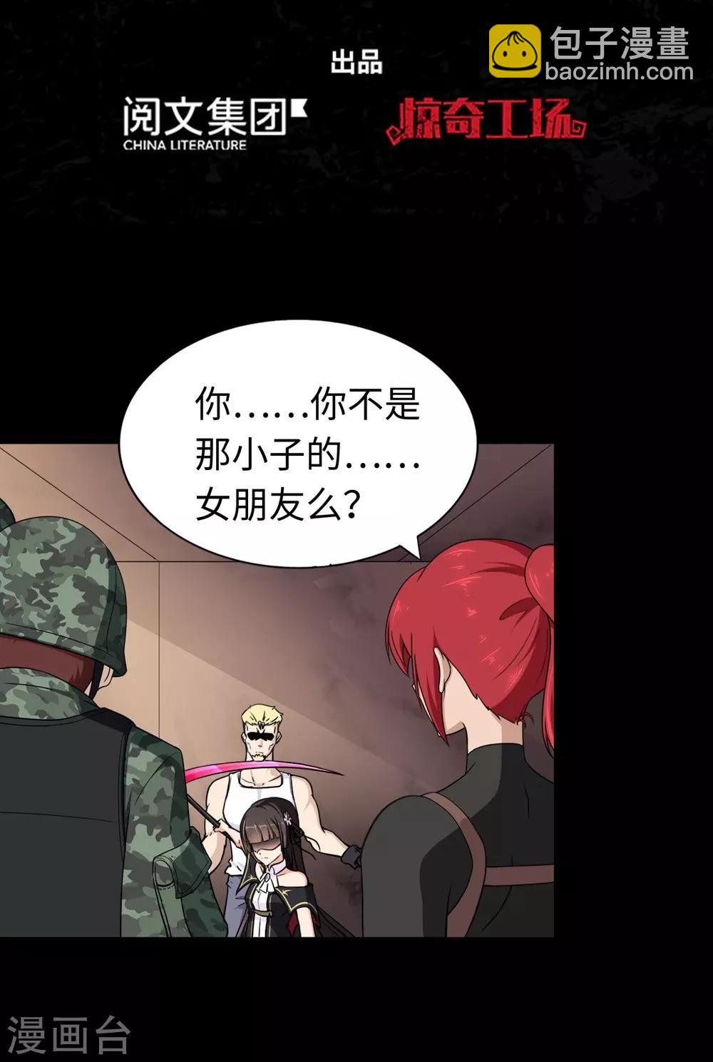 我的守護女友 - 第180話(1/2) - 2