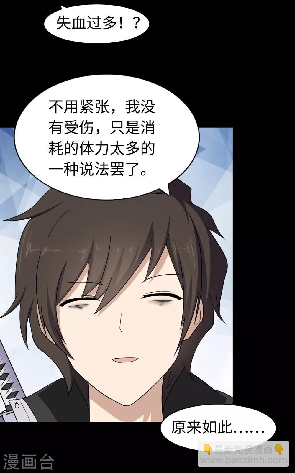 我的守護女友 - 第180話(1/2) - 5