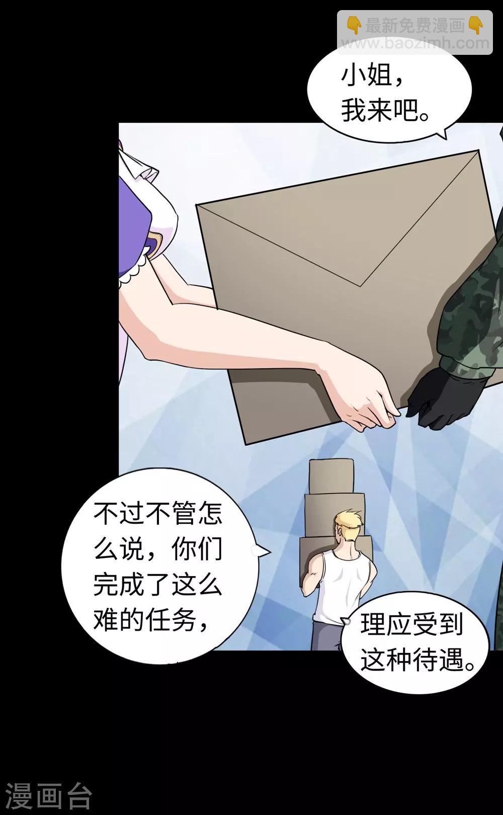 我的守護女友 - 第180話(1/2) - 6