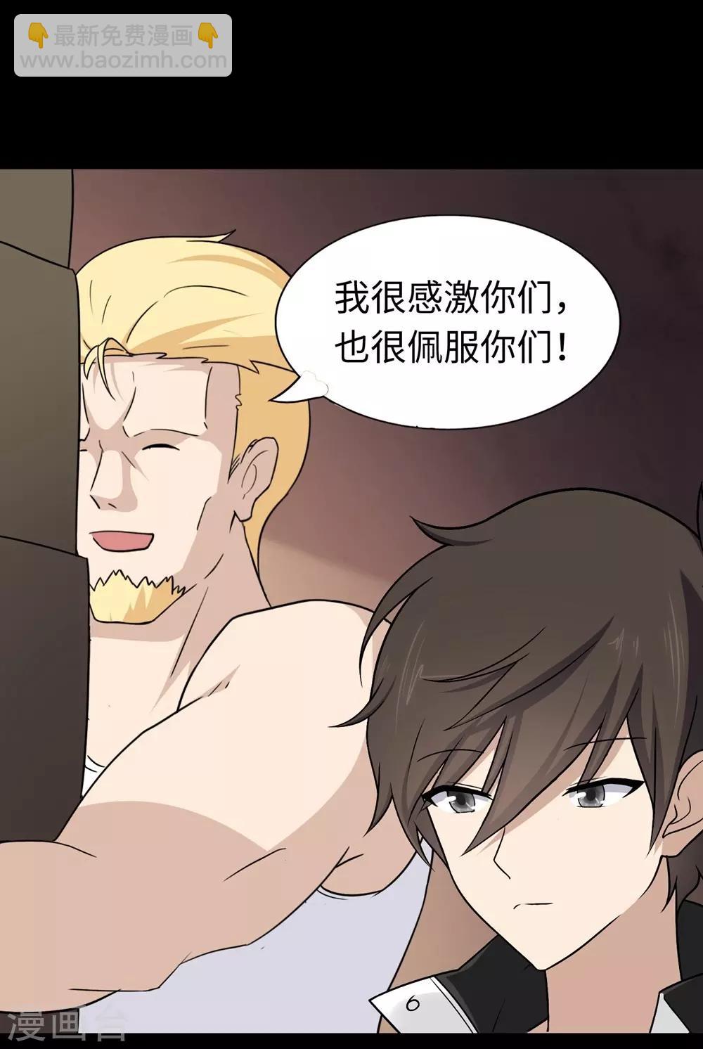 我的守護女友 - 第180話(1/2) - 7