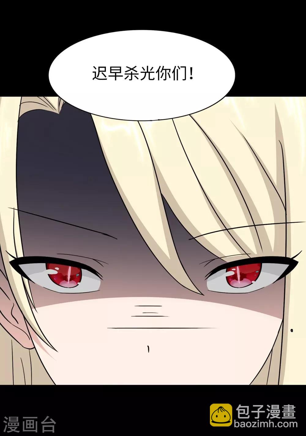 我的守護女友 - 第180話(1/2) - 3