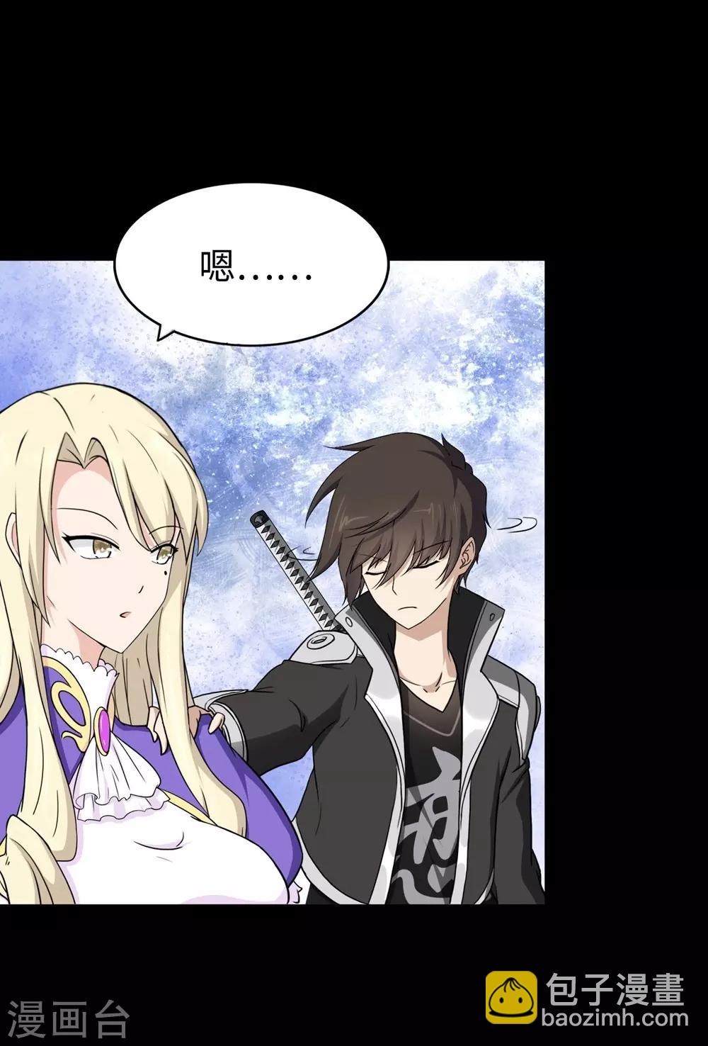 我的守護女友 - 第180話(1/2) - 5