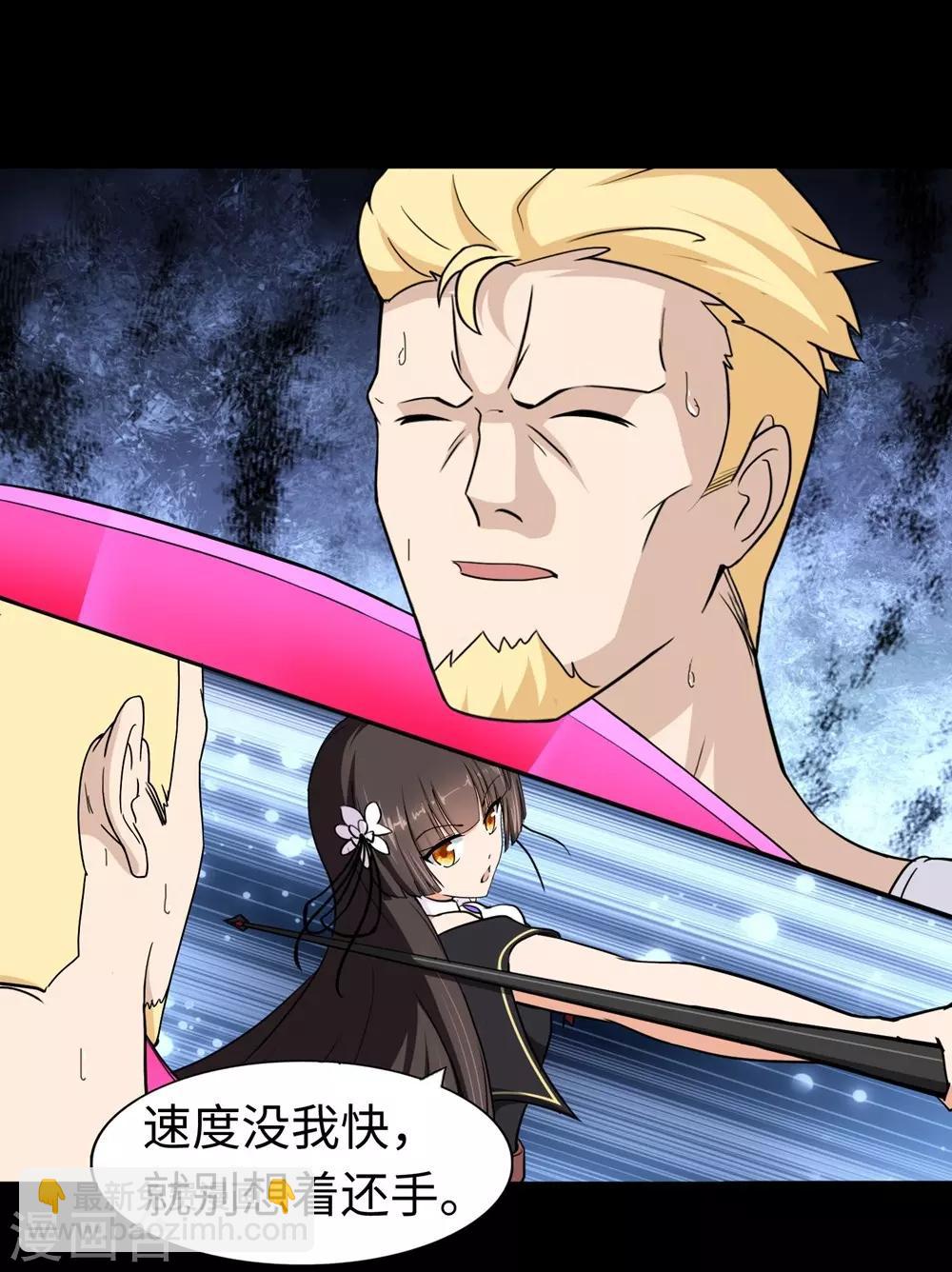 我的守護女友 - 第180話(1/2) - 3