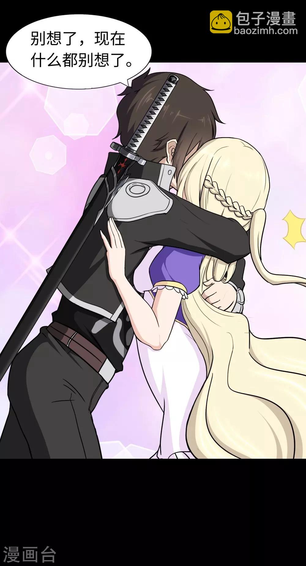 我的守護女友 - 第180話(1/2) - 4