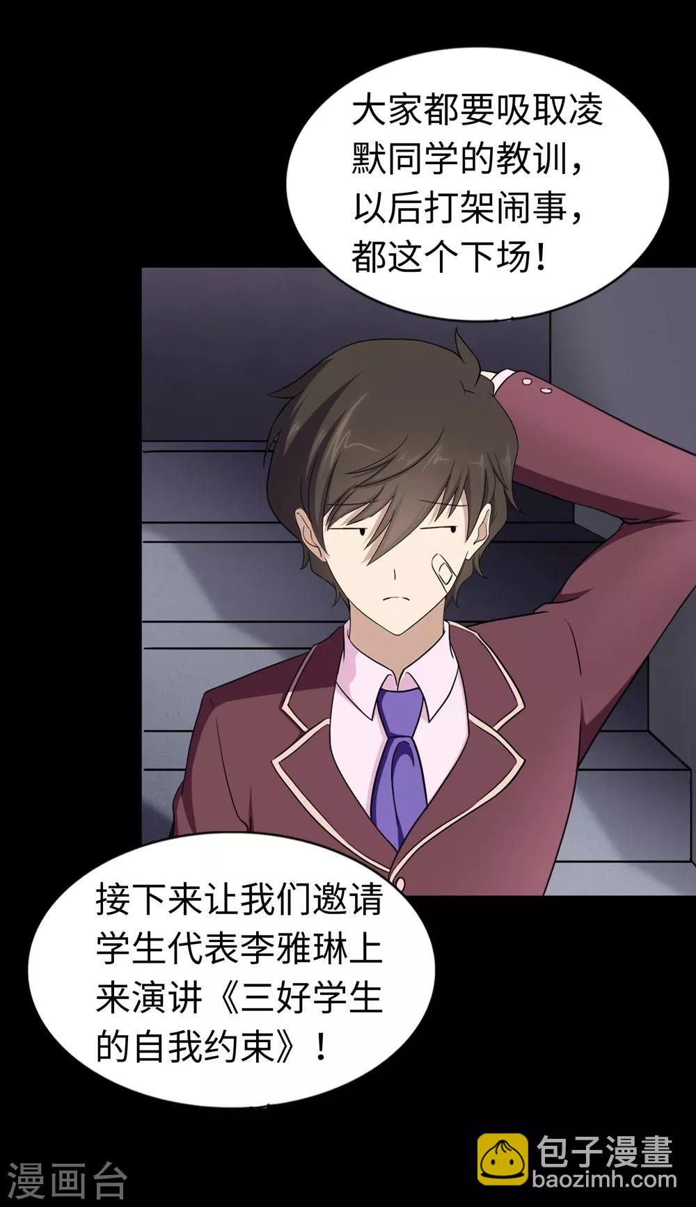 我的守護女友 - 第180話(1/2) - 5