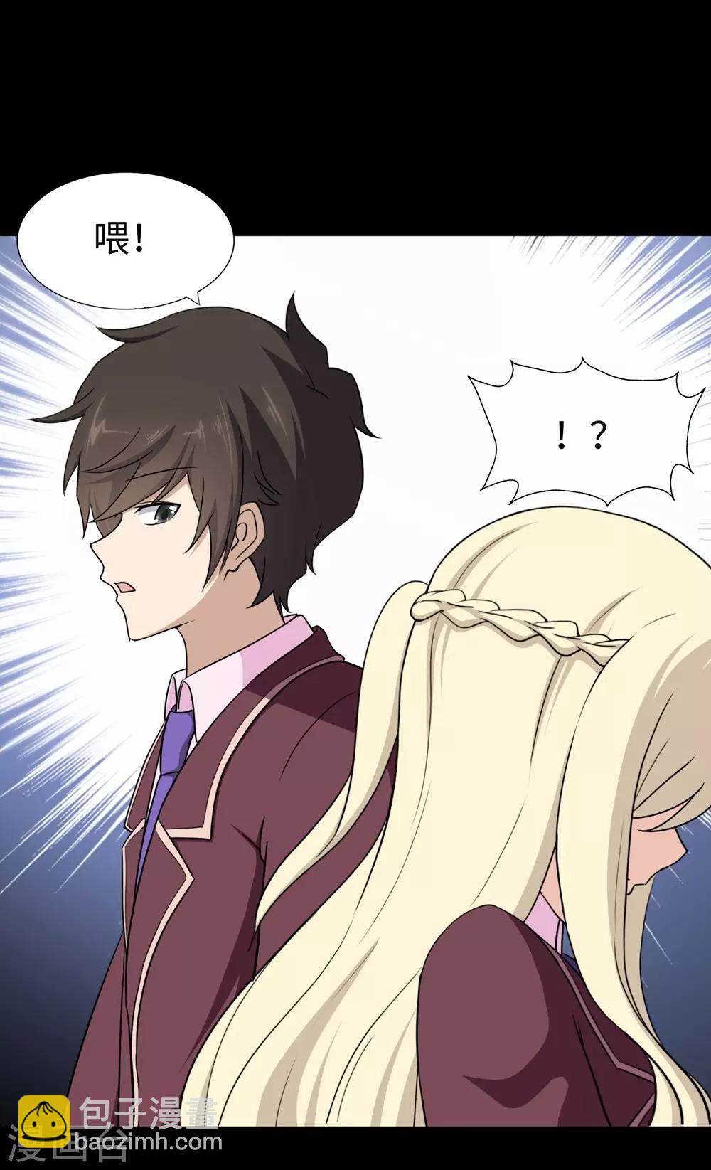 我的守護女友 - 第180話(1/2) - 8