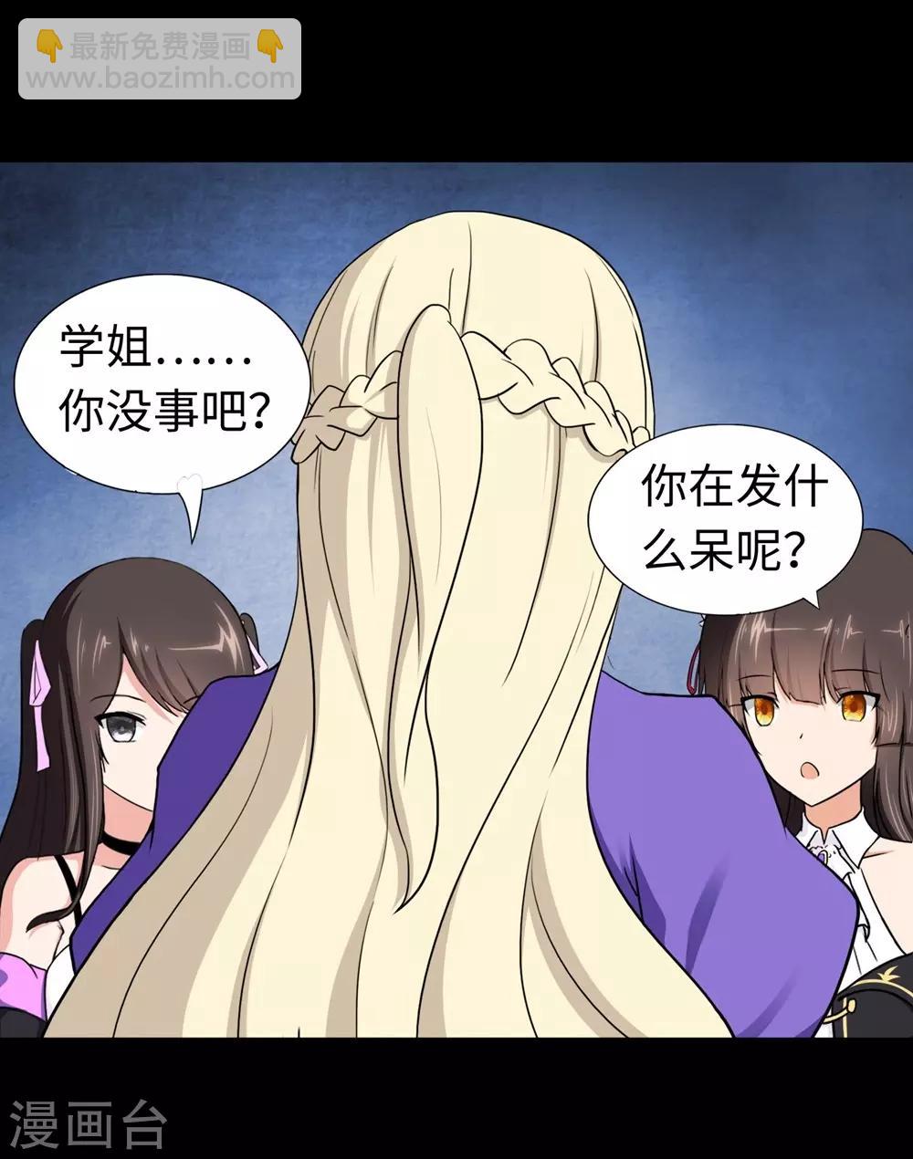 我的守護女友 - 第180話(2/2) - 2