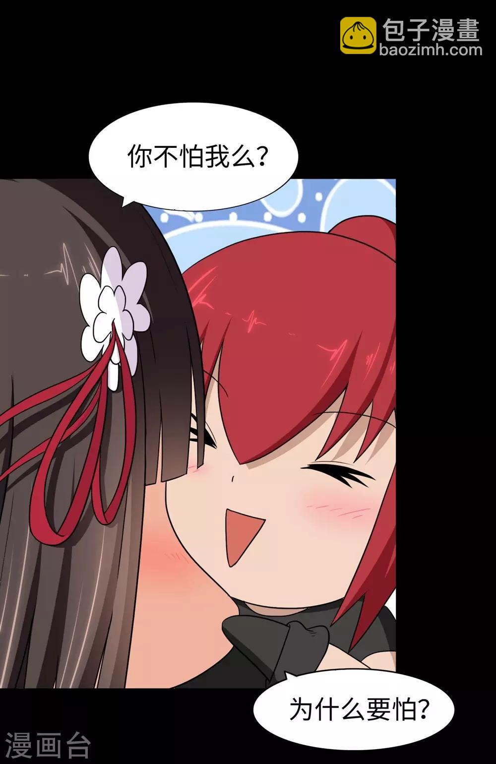 我的守護女友 - 第180話(1/2) - 6