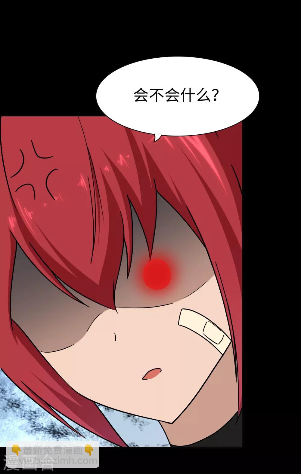 我的守護女友 - 第182話(1/2) - 2