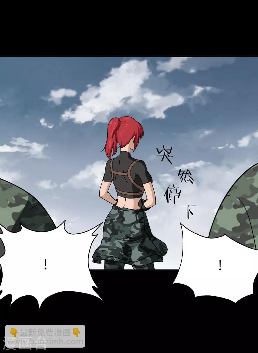 我的守護女友 - 第182話(1/2) - 6