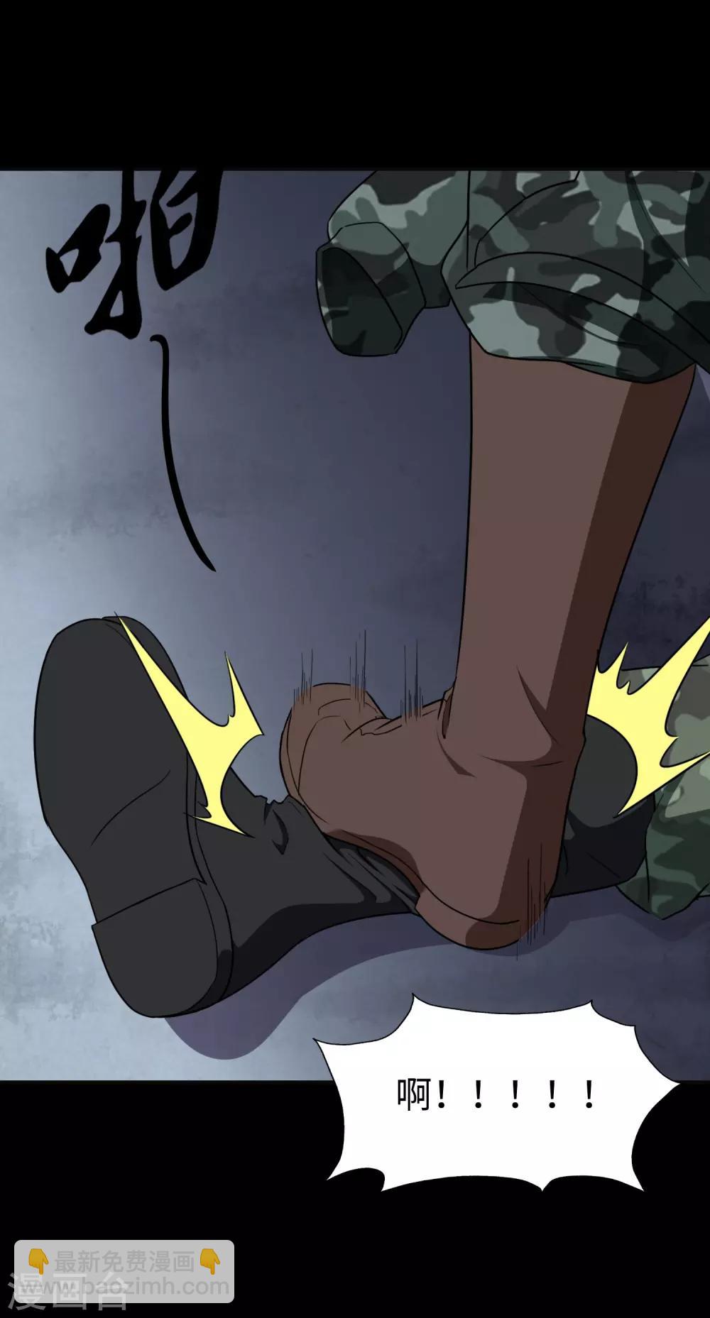 我的守護女友 - 第182話(1/2) - 8