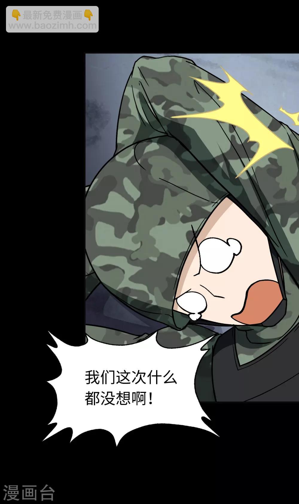 我的守護女友 - 第182話(1/2) - 1