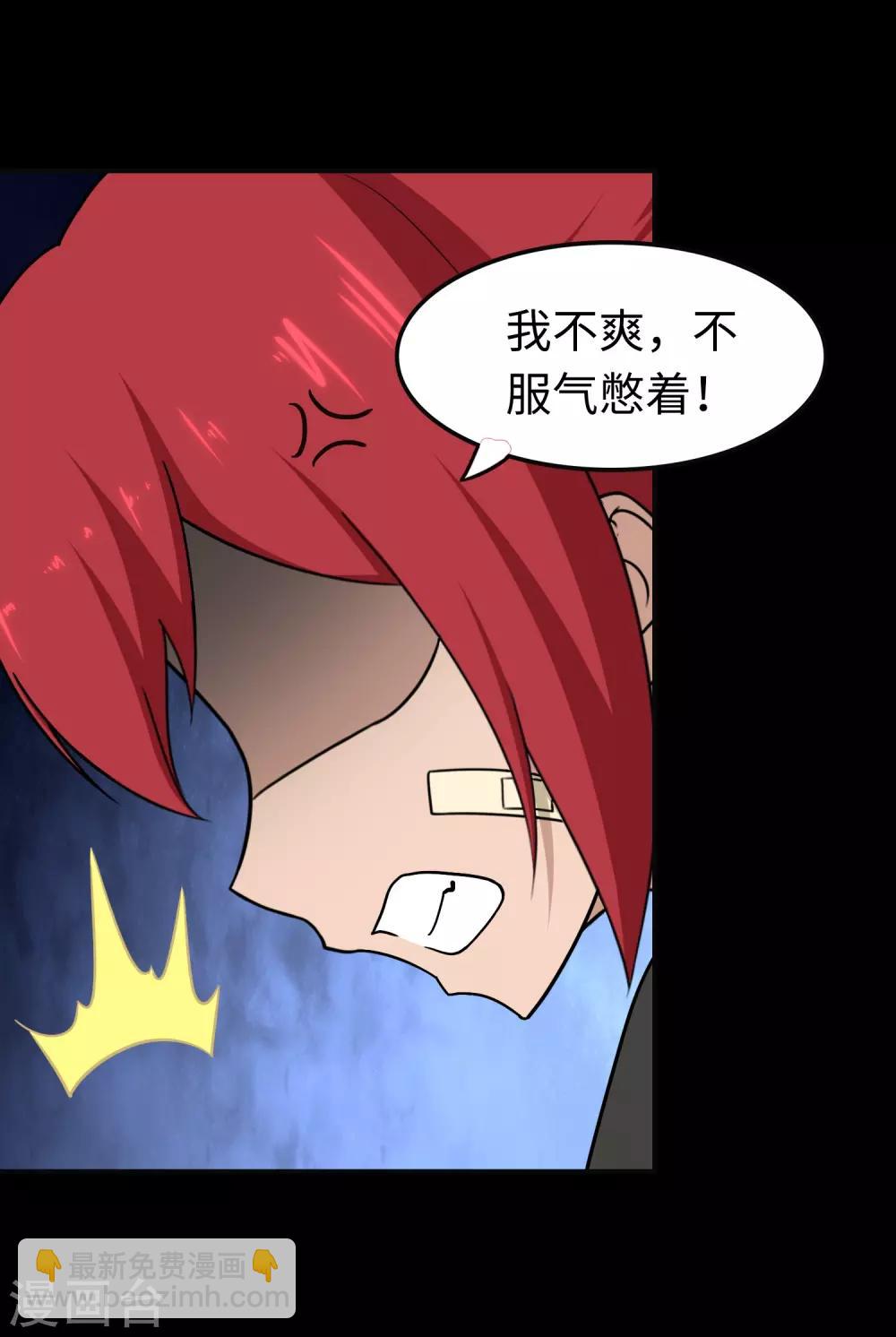 我的守護女友 - 第182話(1/2) - 2