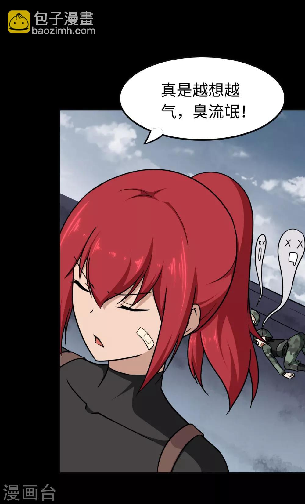 我的守護女友 - 第182話(1/2) - 3