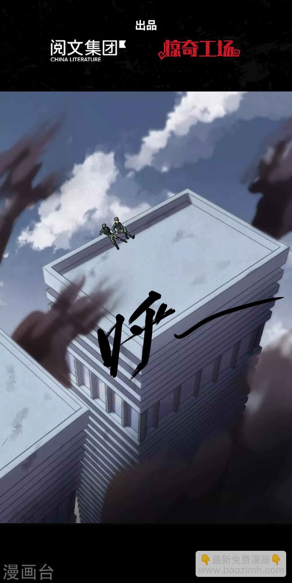 我的守護女友 - 第182話(1/2) - 2