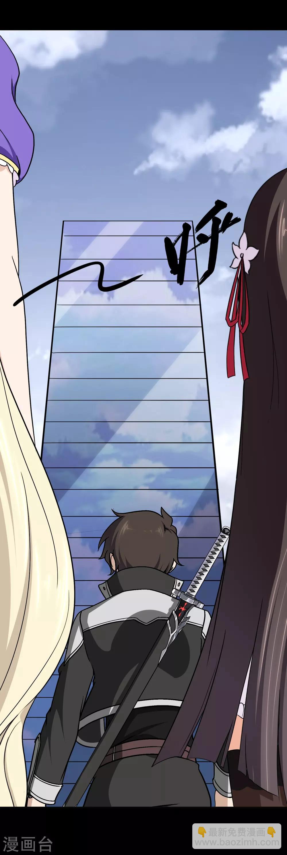 我的守護女友 - 第182話(1/2) - 4