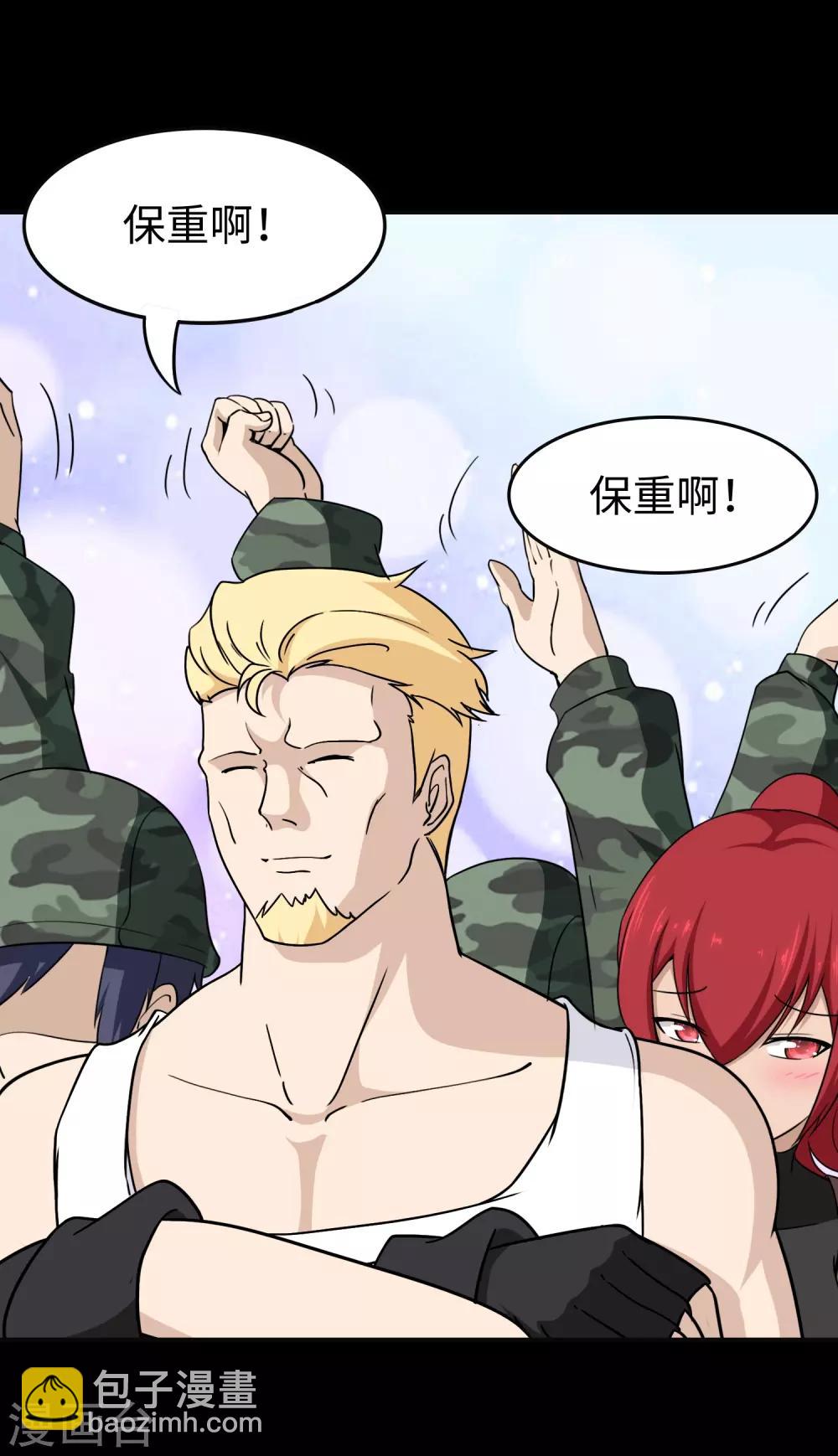 我的守護女友 - 第182話(1/2) - 7