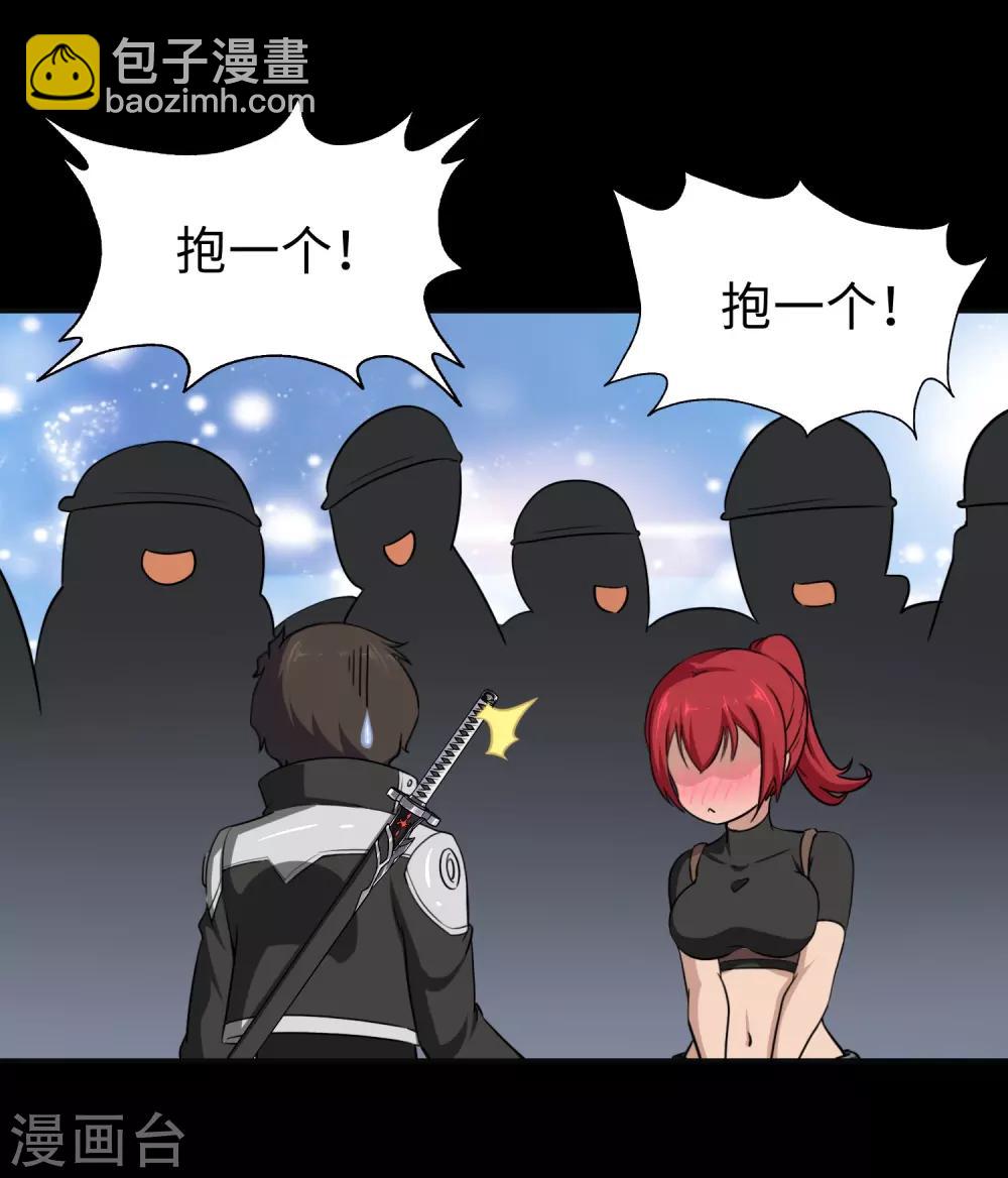 我的守護女友 - 第182話(1/2) - 4